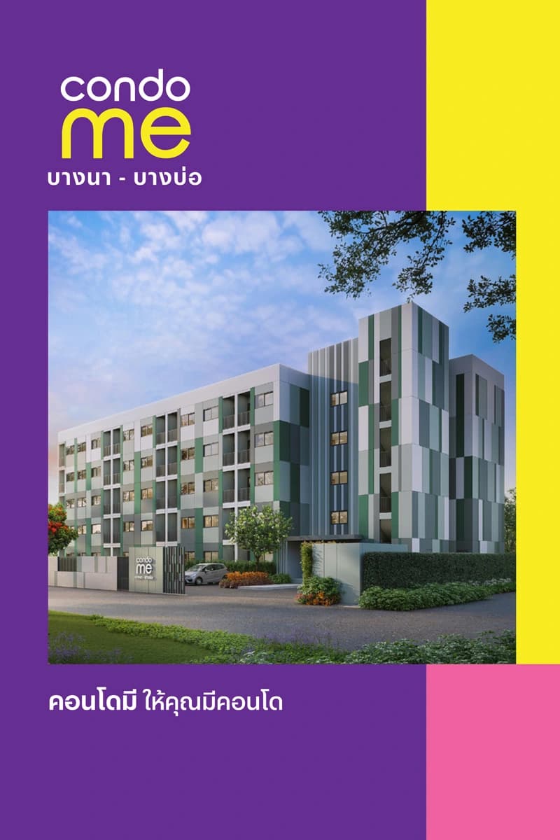 คอนโดมี บางนา-บางบ่อ คอนโดใหม่่ จากแสนสิริ 2